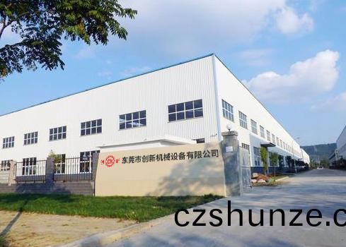 東莞市創新(xin)機械設備有限公司